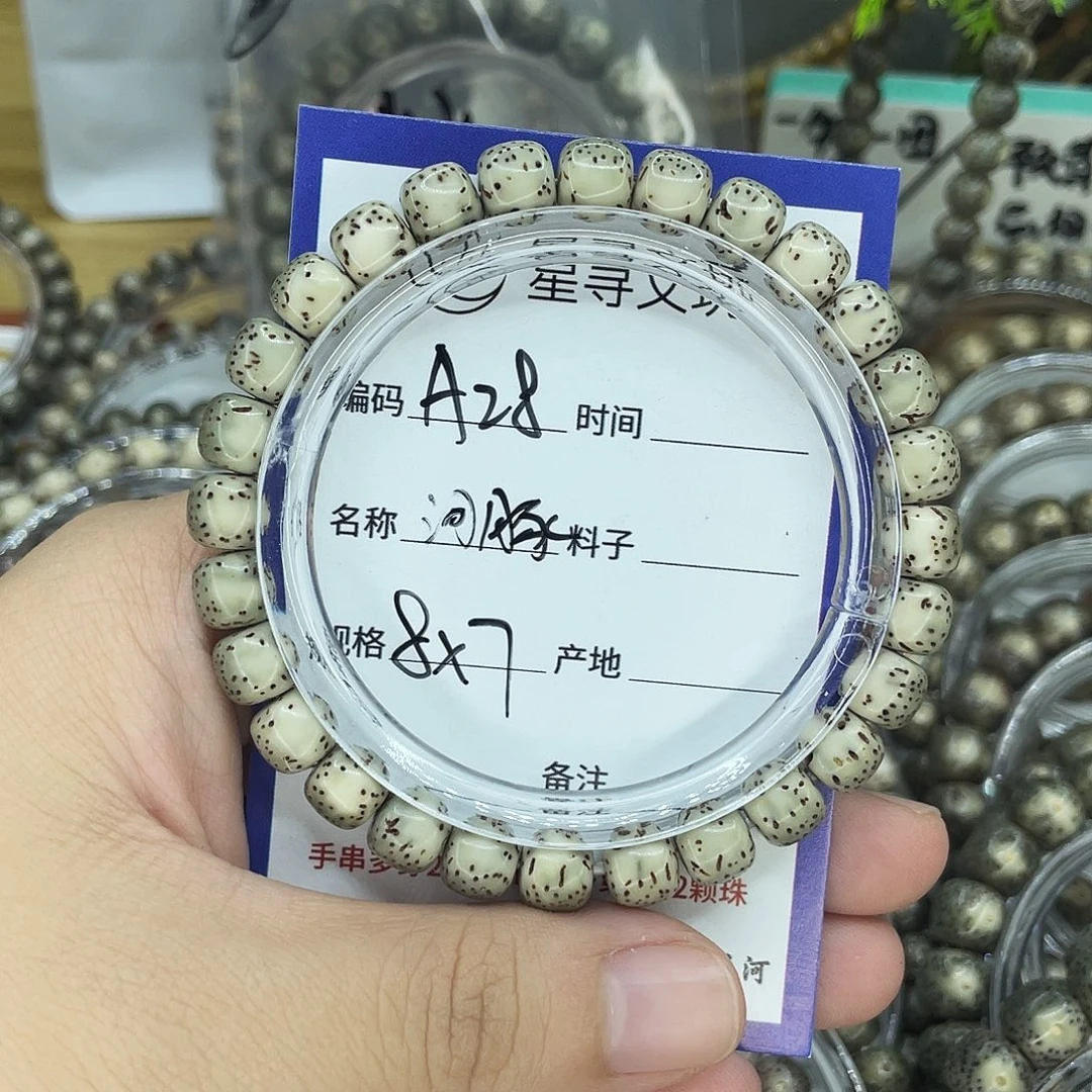 手串星月菩提A28河豚