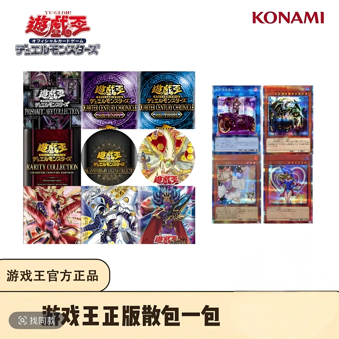 游戏王【颜色碰】游戏王正版卡牌