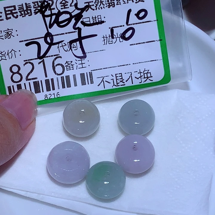 ****光定制翡翠未镶嵌不