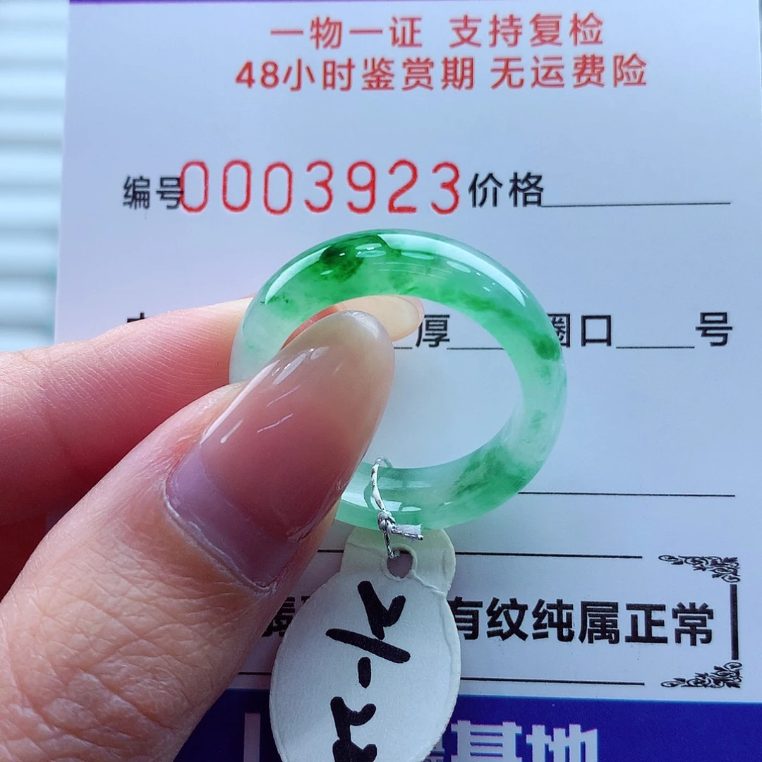 翡翠未镶嵌戒指翡翠