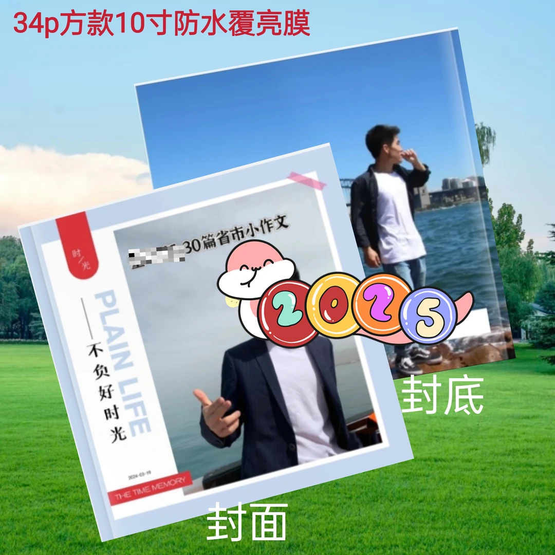 2025年双面语录台历 纪念册 (可来图定制）下单2天发货