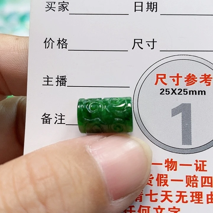 【闪购商品】翡翠颈饰未镶嵌翡翠