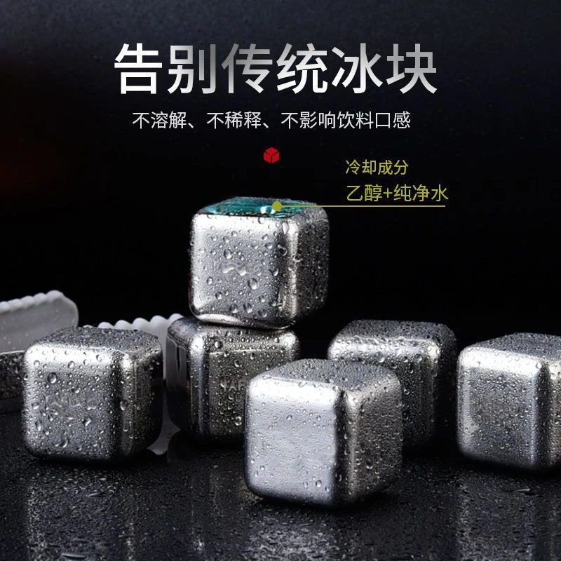 食品级不锈钢冰块威士忌冰粒速冻冰酒石冰粒冰铁冰镇神器家用卫生