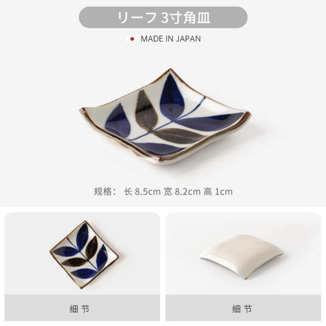 HASAMI-YAKI/波佐见烧手绘3寸角皿家用简约陶瓷日式