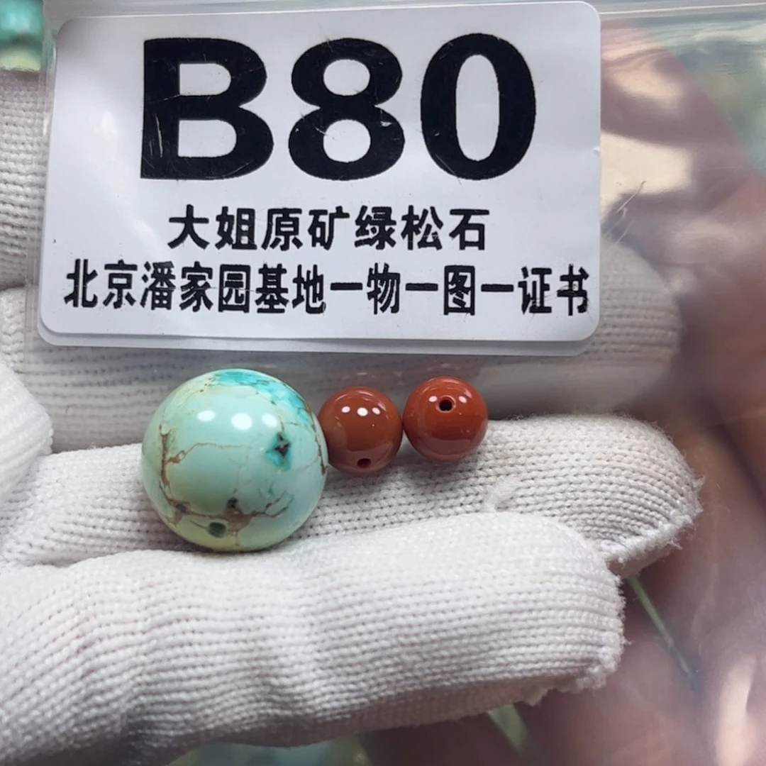 南红玛瑙珠宝奇石未镶嵌杯**了