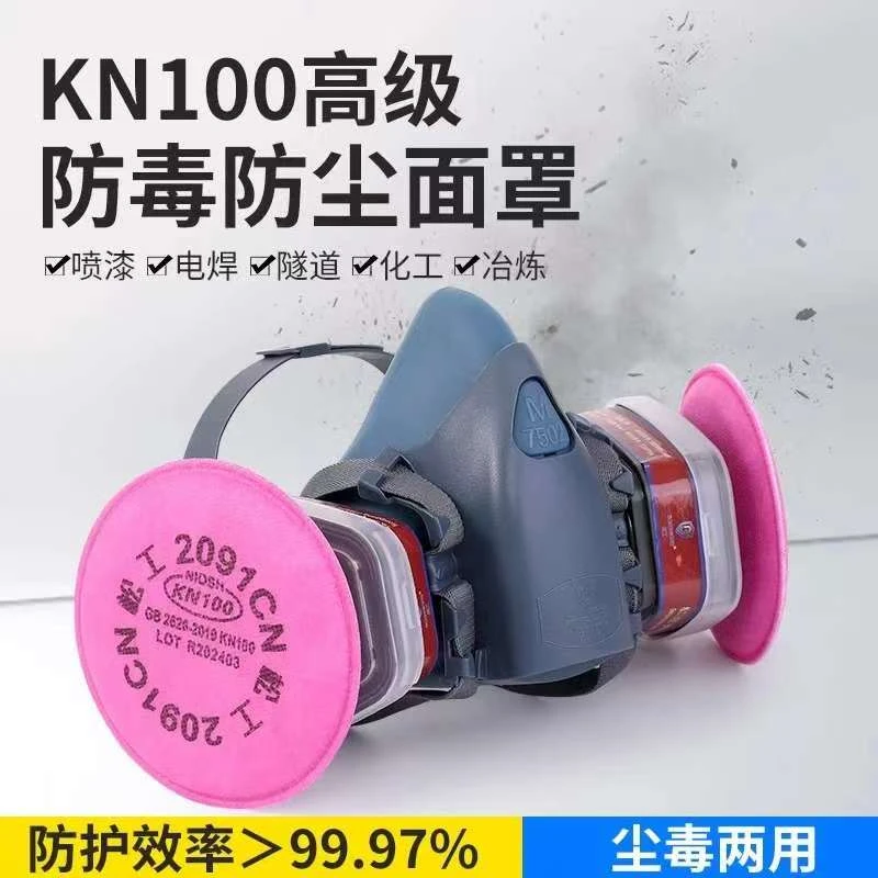 硅胶防尘口罩工业焊接专用防毒面具粉尘过滤棉防护面罩