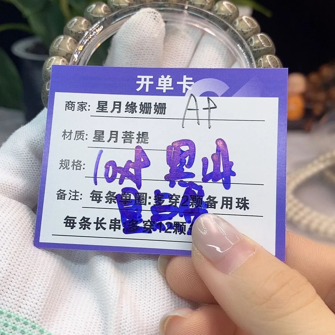 吊坠星月菩提A9:::::::::