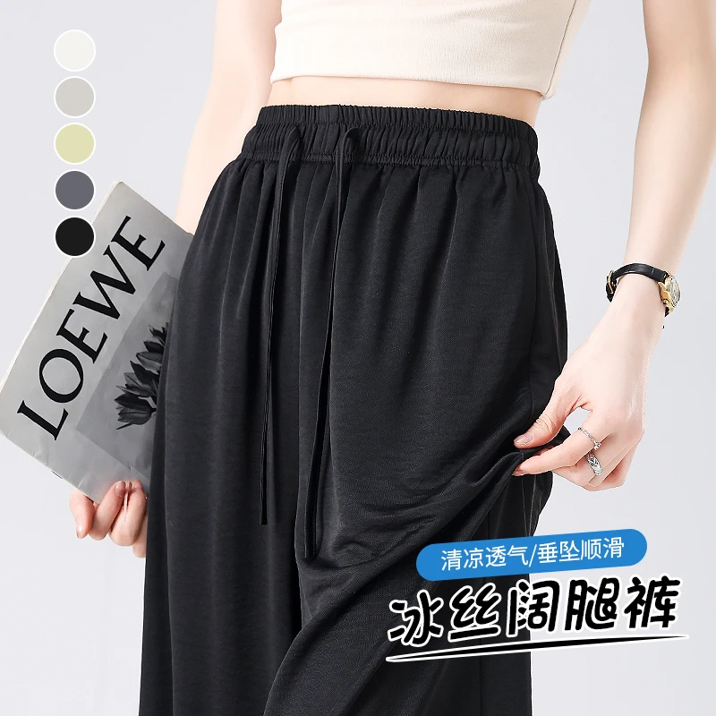 裤子女2025新款爆款夏季黑色休闲冰丝薄款垂感高腰休闲西装阔腿裤
