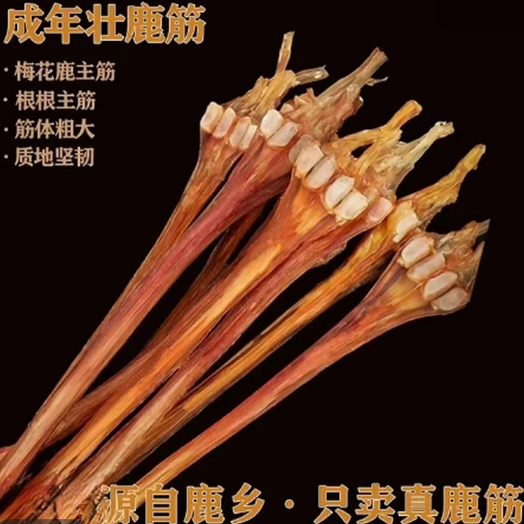 东北干鹿筋源自吉林鹿乡滋补佳品