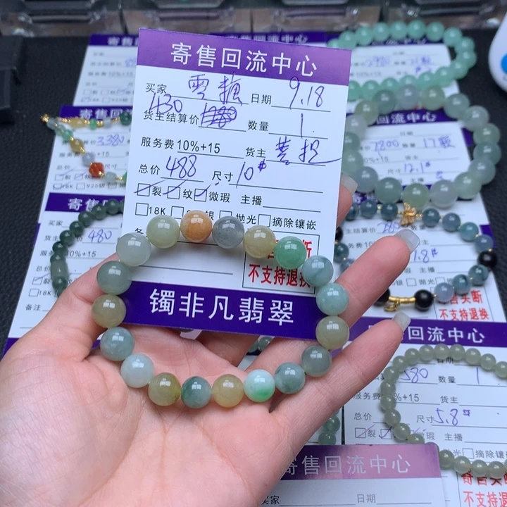 未镶嵌手链翡翠零**乐