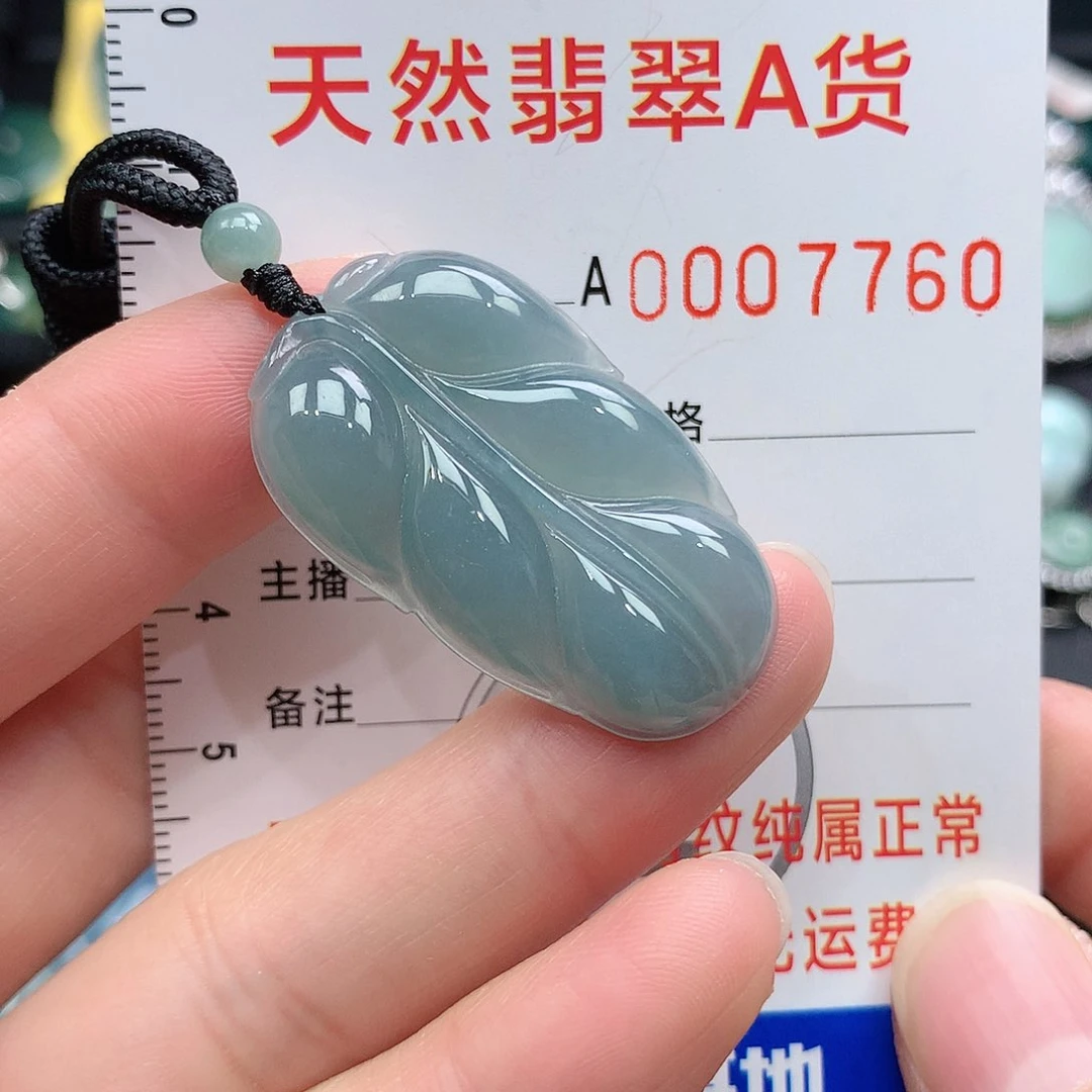 翡翠吊坠(不含链)未镶嵌吊坠
