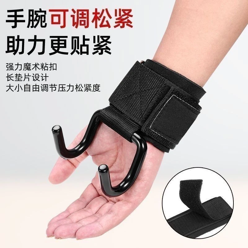 腰椎牵引带吊单杠引体向上助力钩辅助带杠铃硬拉防滑钢钩带器械【