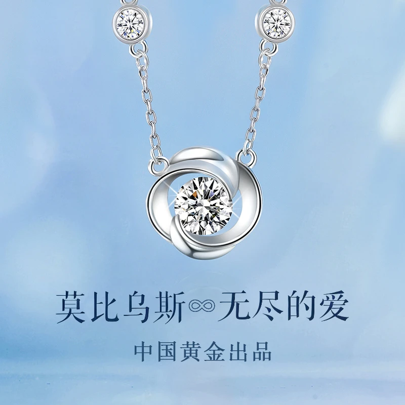 中国黄金珍尚银莫比乌斯纯银项链女款足银轻奢小众生日礼物送女友