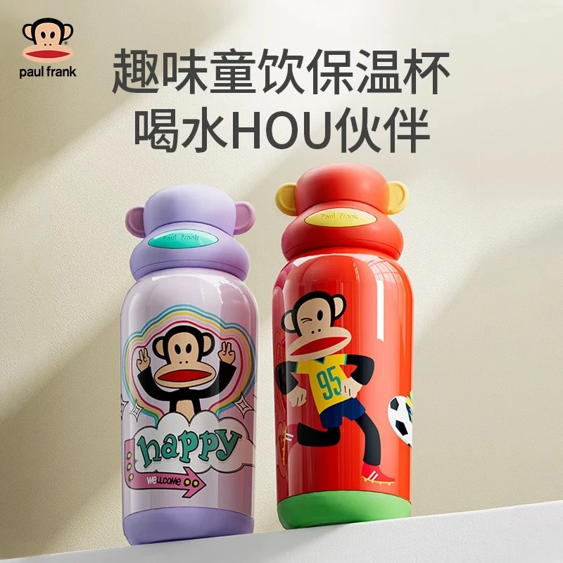 大嘴猴儿童保温学饮杯吸管杯上学专用水壶女童可爱
