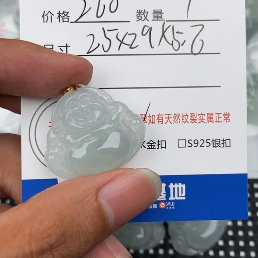 翡翠未镶嵌颈饰旺****?吊坠