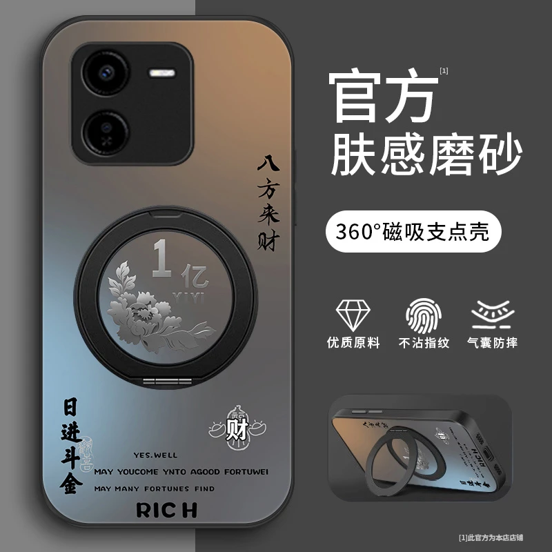 赚一个亿适用vivoY37Pro手机壳支架款Y77超火Y37M趣味vivoY78男款