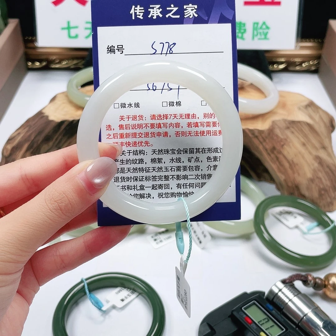 回***笑和田玉手镯未镶嵌