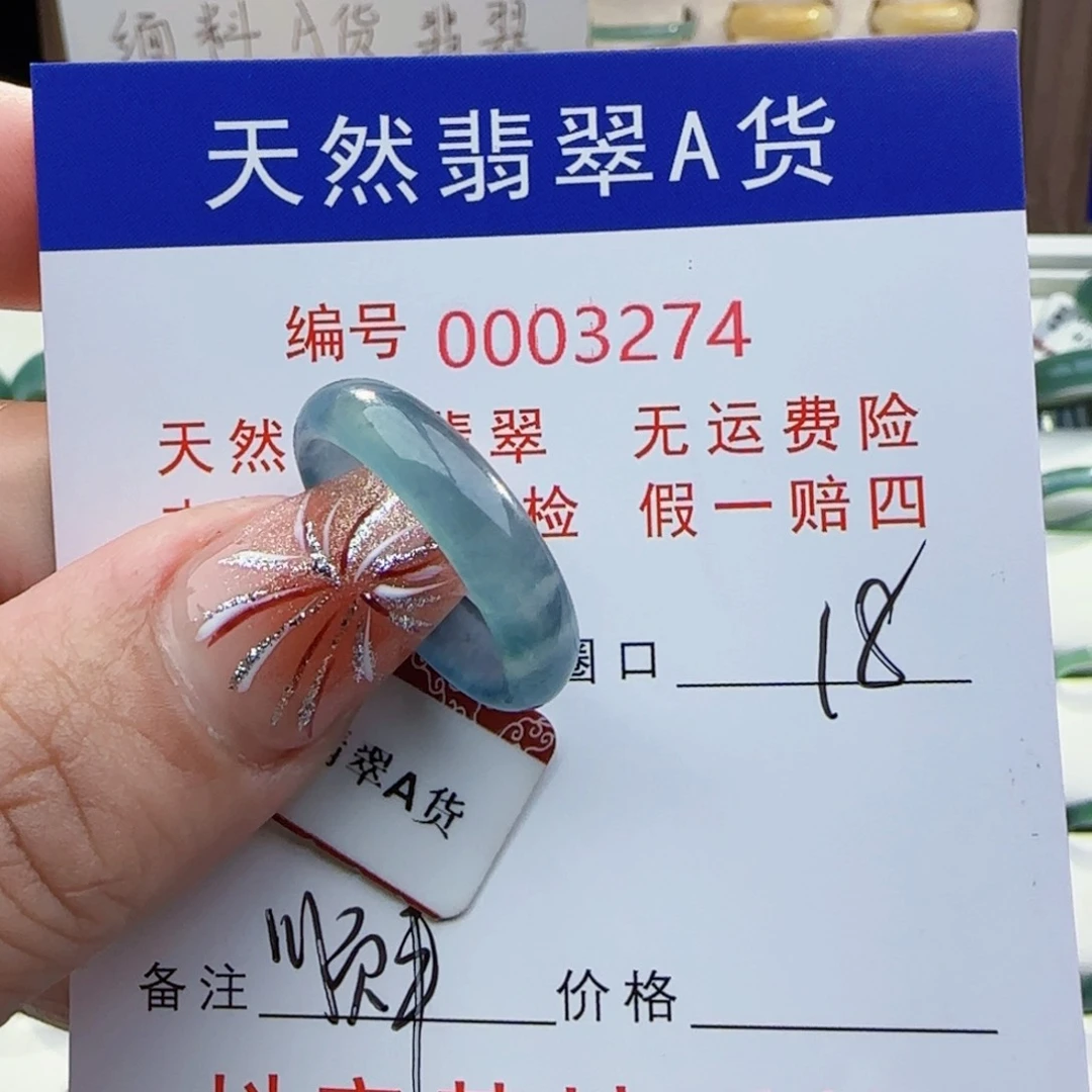 翡翠戒指未镶嵌?****?戒指