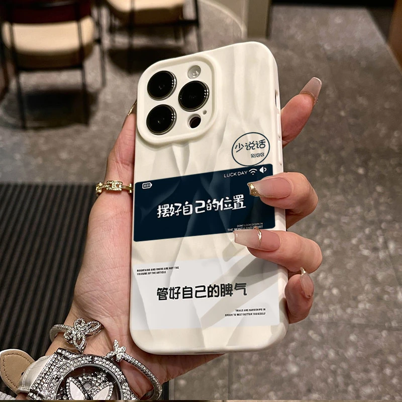 管好脾气适用iphone16苹果15pro手机壳14plus褶皱13磨砂12软11