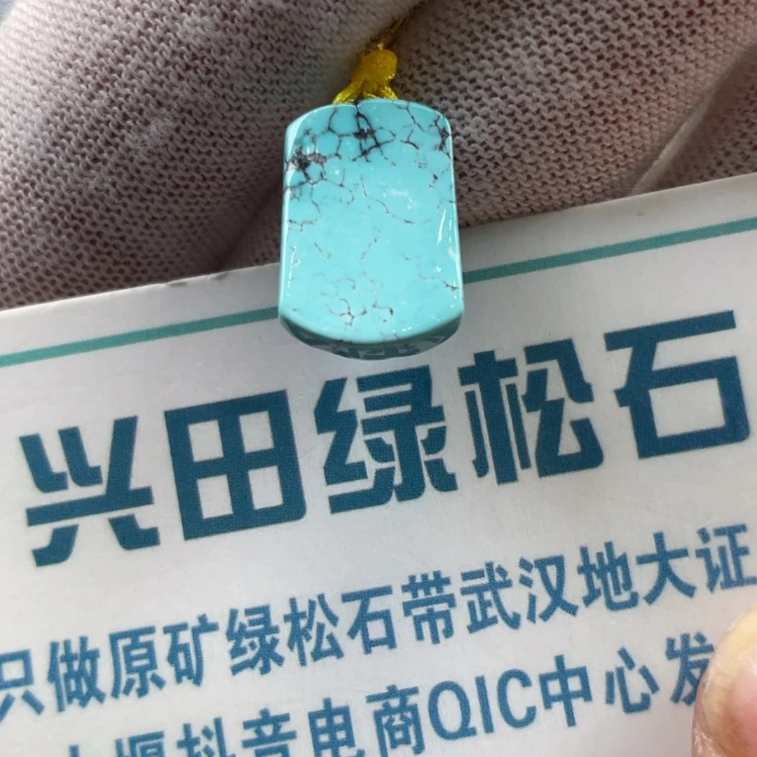绿松石未镶嵌挂件