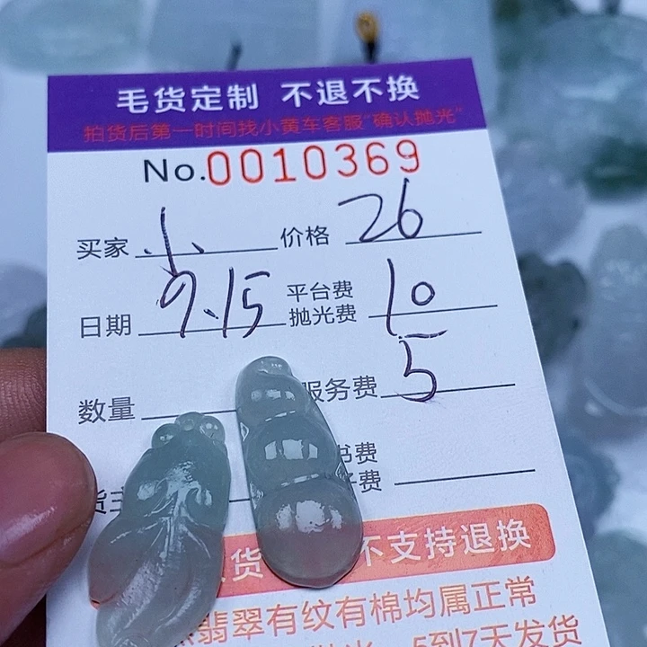 小***哭未镶嵌定制翡翠翡翠