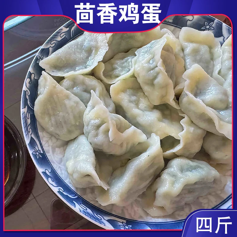 【茴香素-大馅】手工包水饺荠菜鸡蛋韭菜白菜豆腐素什锦馅4斤