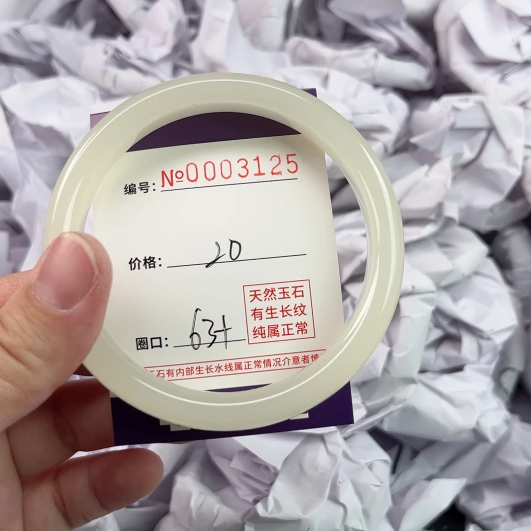 玛瑙/玉髓手镯未镶嵌3125