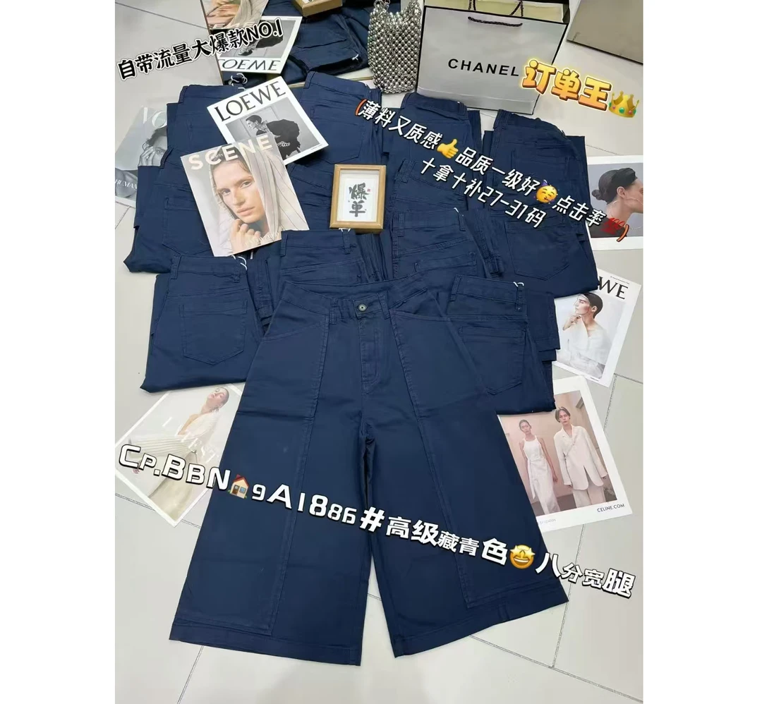 时尚大阔腿七分A版大阔腿直筒裤牛仔裤女9A1886