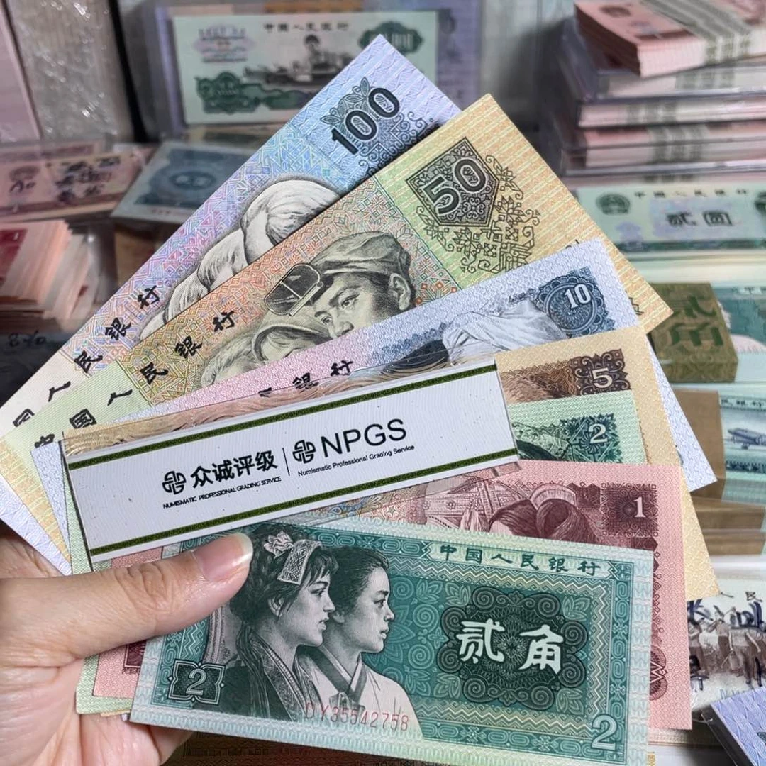 第四版一套七枚，全新直版