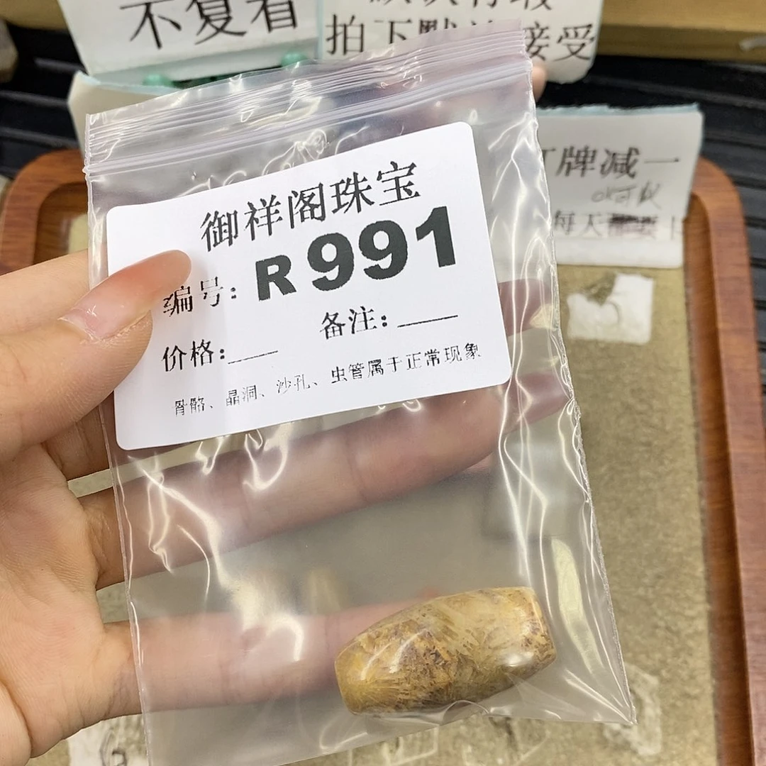 硅化珊瑚（珊瑚玉）未镶嵌颈饰吉**猫