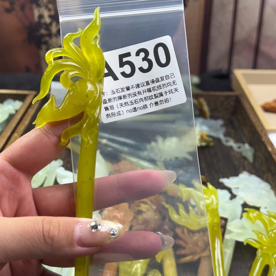 蛇纹石玉发簪未镶嵌星***?