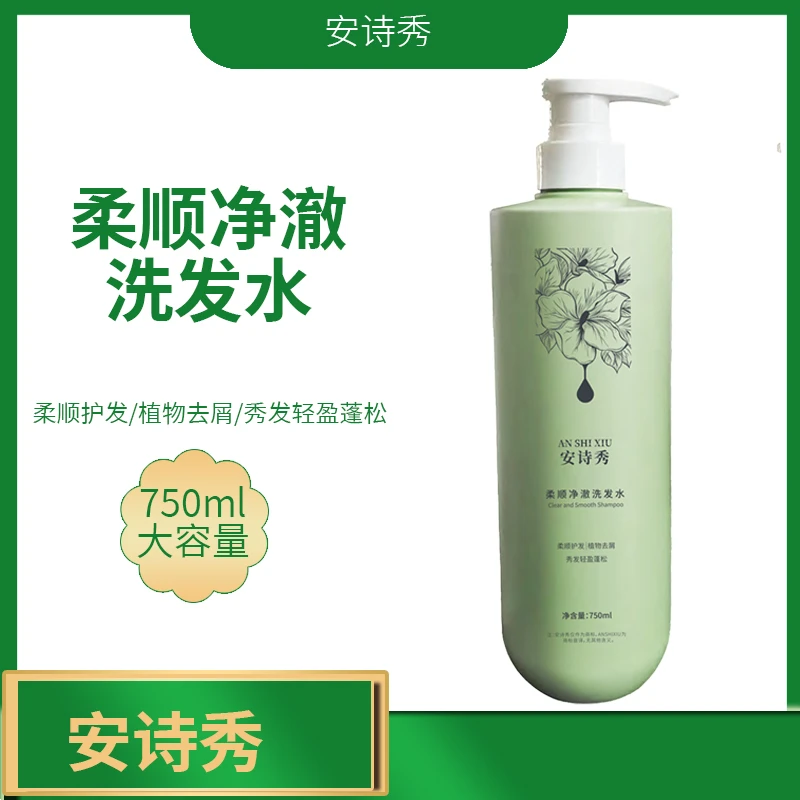 洗发水去屑控油蓬松持久留香男女通用