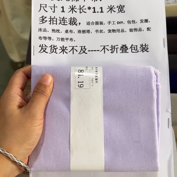 棉福袋一米价纯棉平布1.1宽果子