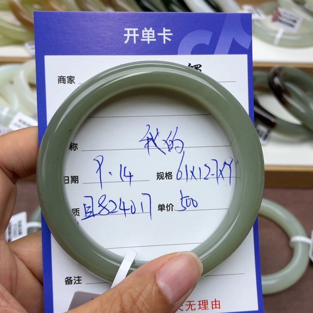 我***贝未镶嵌手镯和田玉