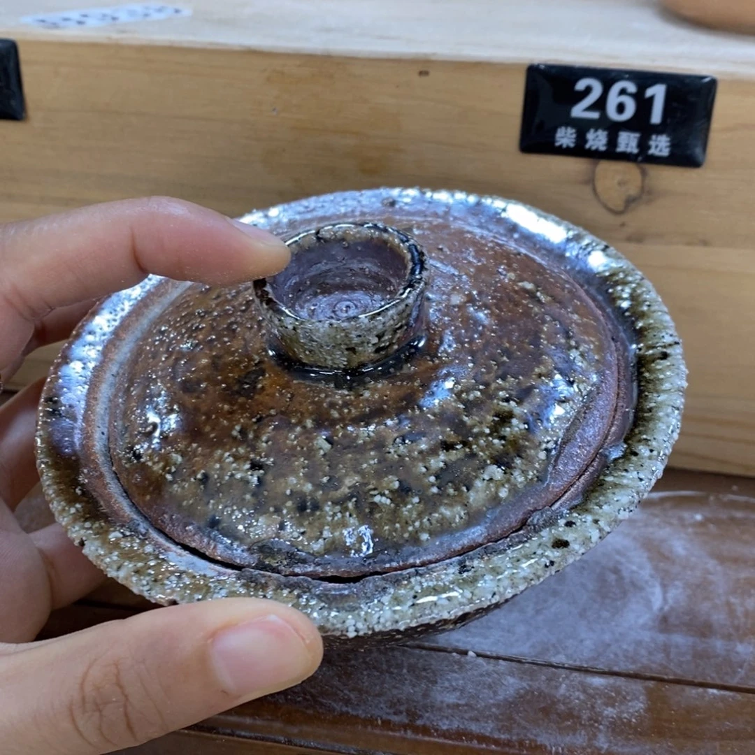 陶园柴烧 精品高货255瑕