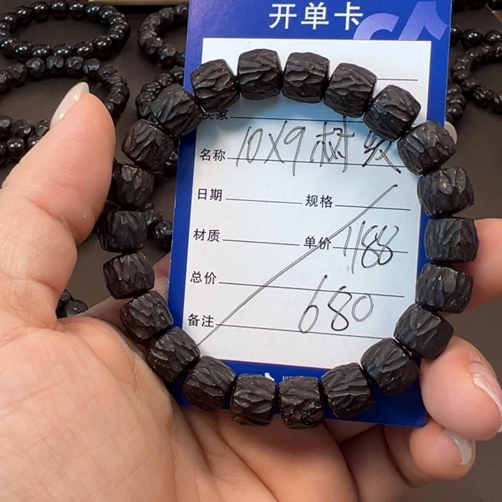 椰蒂手串10×9树一物大图柑蒂