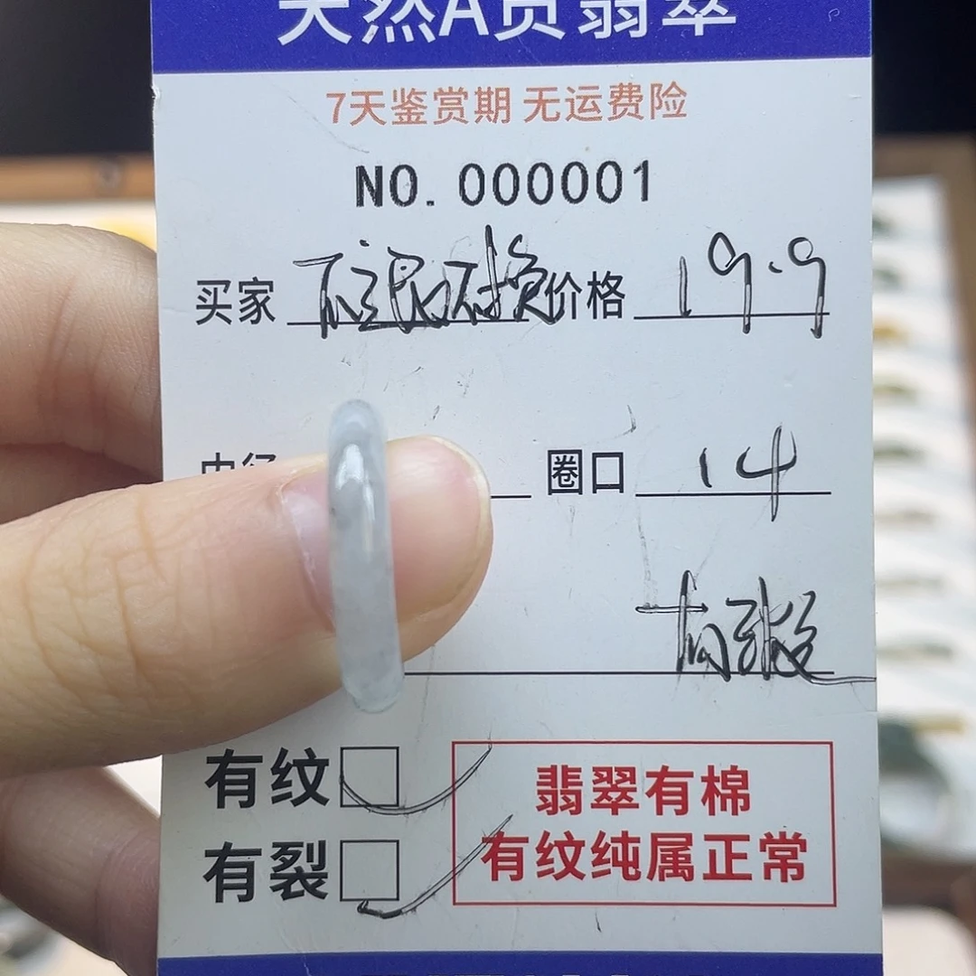 未镶嵌戒指翡翠天然翡翠