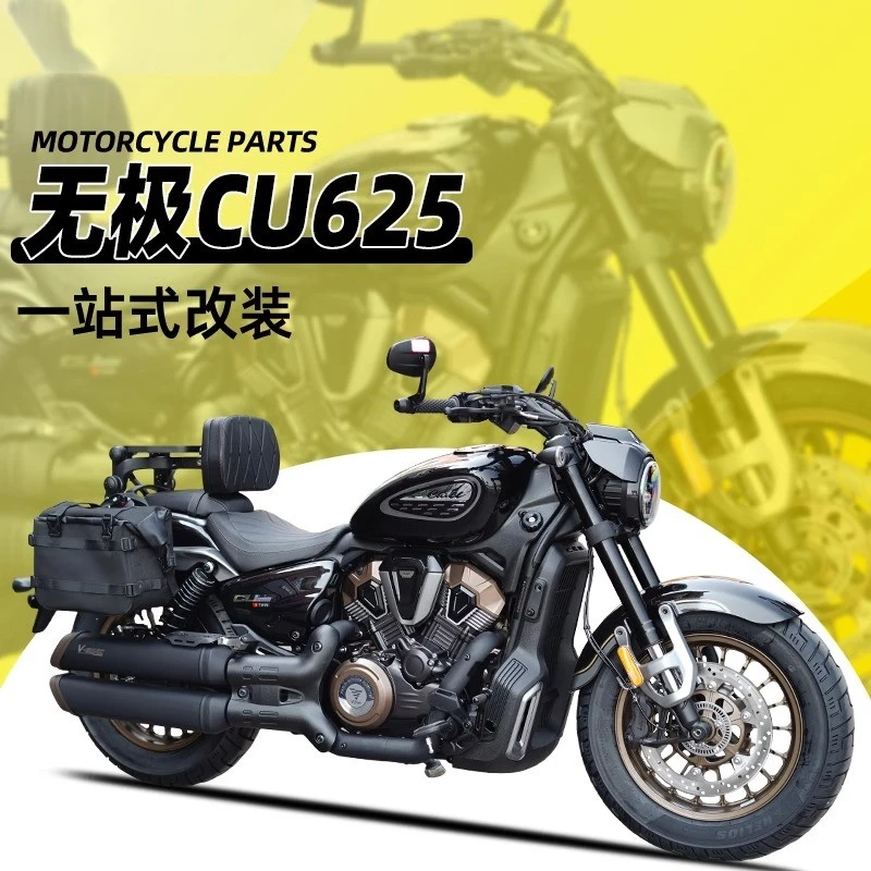 隆鑫无极CU625保险杠防水防盗快拆边包铝合金折叠靠背货架改装件