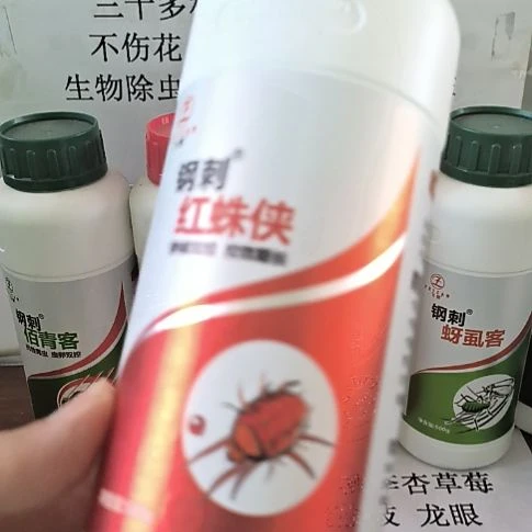 红蜘蛛特效药？。。。。。五瓶