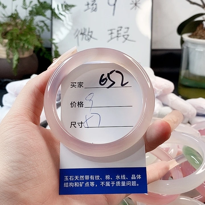 玛瑙/玉髓手镯未镶嵌