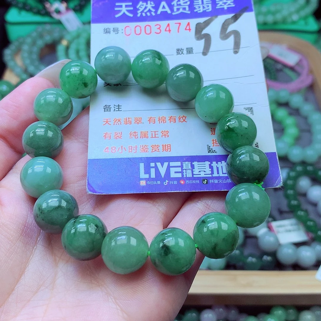 翡翠未镶嵌毛衣链