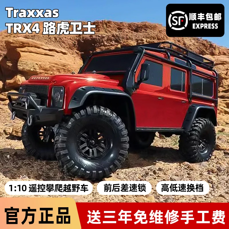 TRAXXAS 新款TRX4攀爬四驱车路虎卫士电动RC遥控成人专业越野车