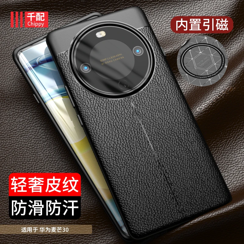 适用于华为麦芒30手机壳华为智选麦芒30TYH641M新款外壳男款引磁