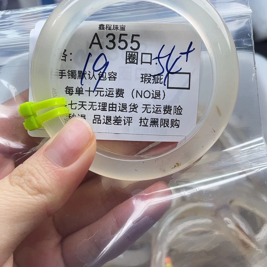 啦***y玛瑙/玉髓未镶嵌手镯355