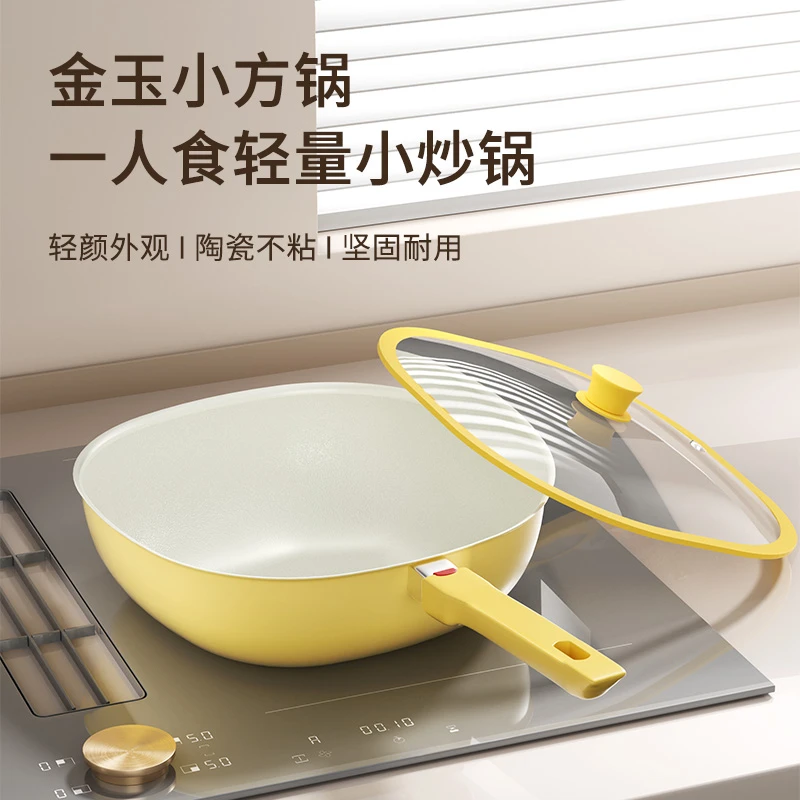 24cm金玉小方锅陶瓷0氟涂层炒锅加深轻量不粘锅家用炒菜锅