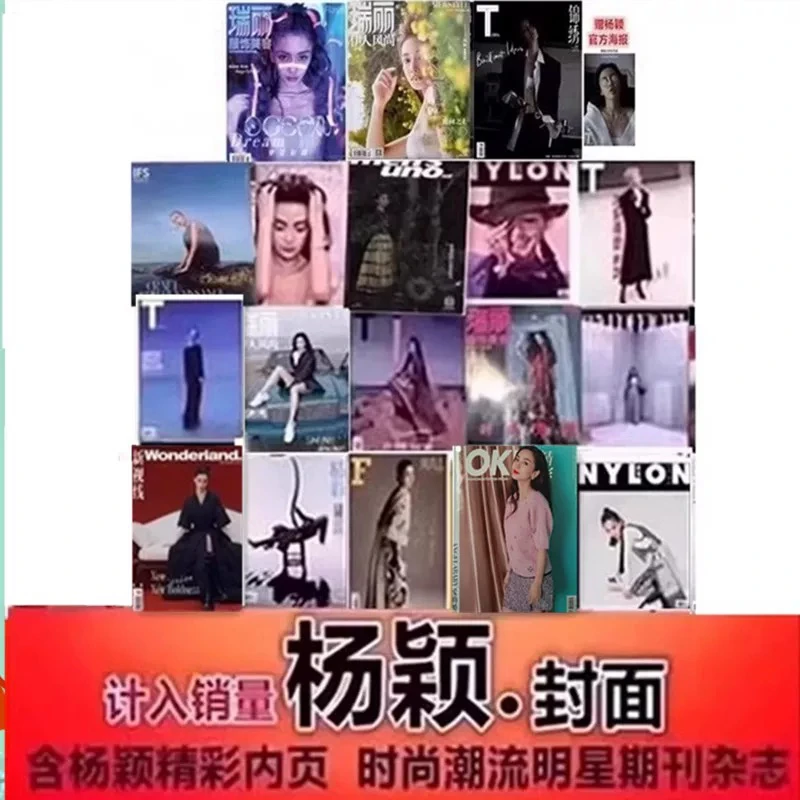 杨颖合集#【Angelababy杨颖封面杂志】时尚芭莎/嘉人/时装/T风尚志