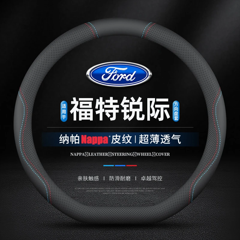 适用20-24款福特锐际方向盘套真皮四季防滑车内饰超薄专用车把套