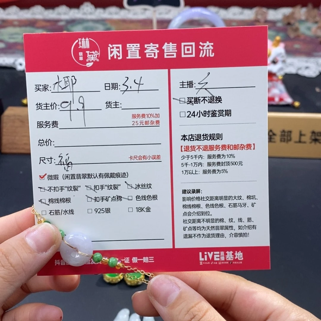 翡翠颈饰未镶嵌椰***糕