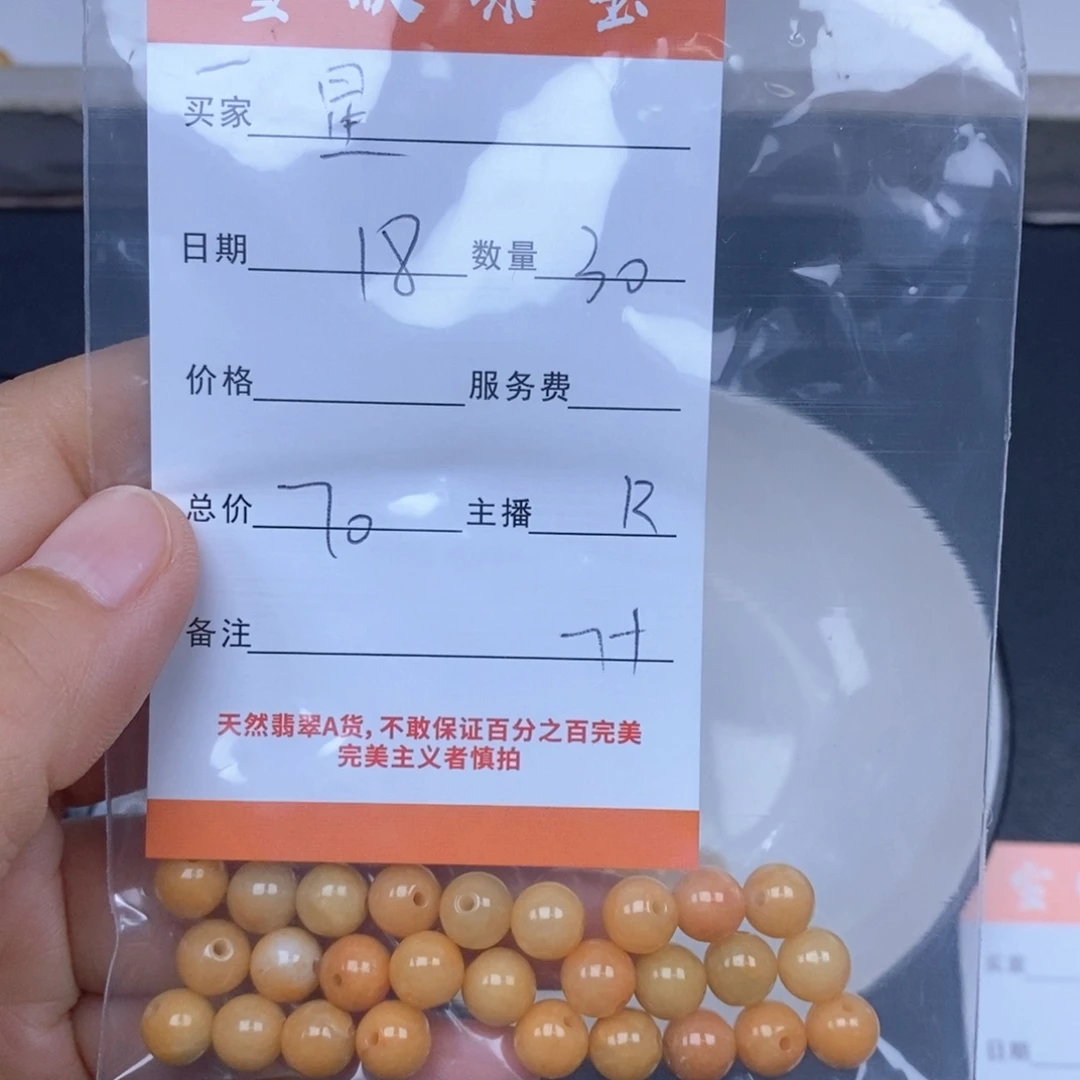 星***1翡翠未镶嵌颈饰翡翠