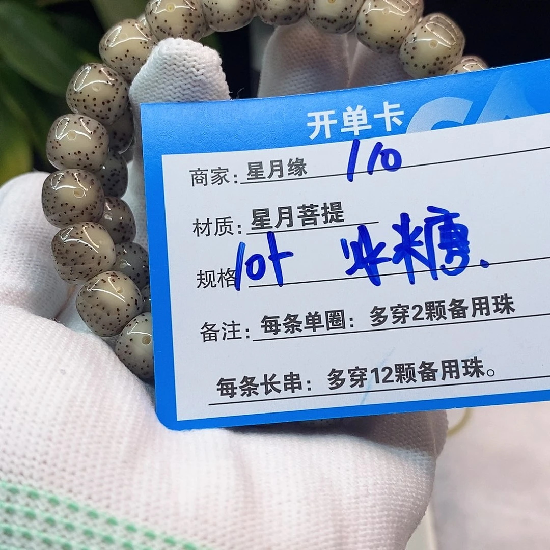 星月菩提吊坠w****y110::::::::::::::